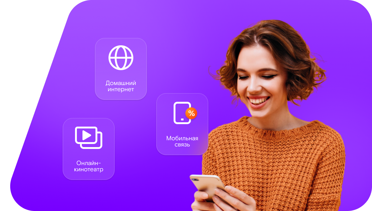 Промо-тарифы Ростелеком в&nbsp;деревня Никольская Гора (Вологодская область)